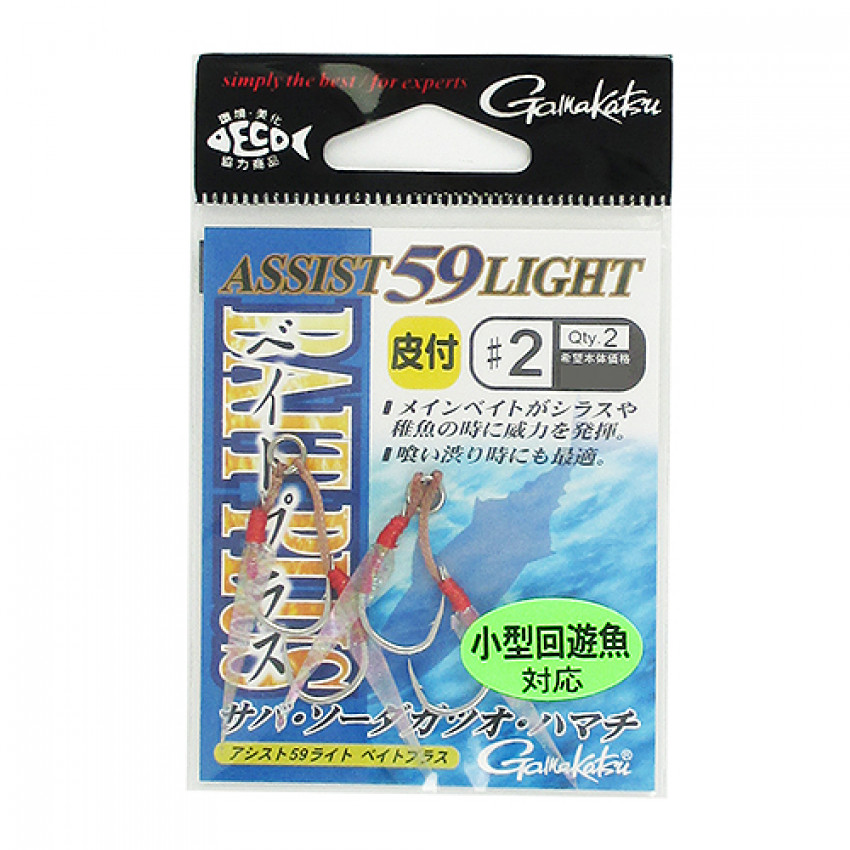 GAMAKATSU ASSIST 59 LIGHT BAIT PLUS 2