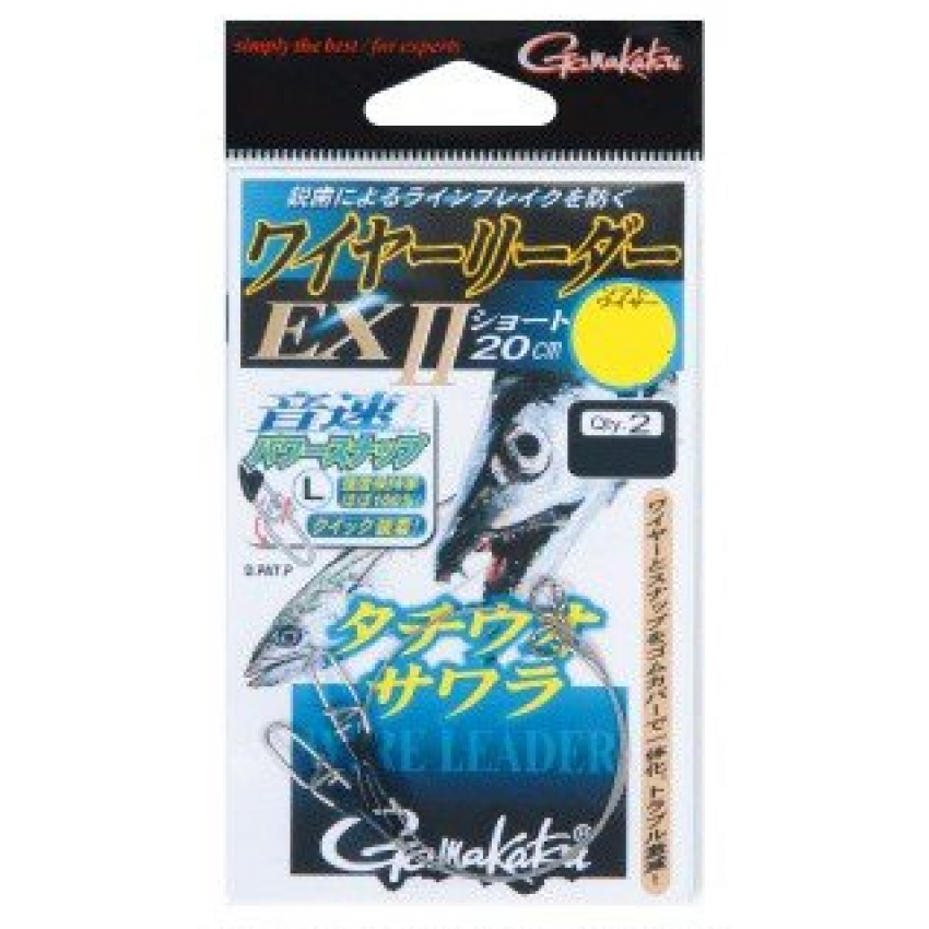 Gamakatsu Wire Leader EXII (Short) 20cm #49